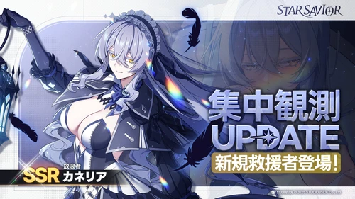 スターセイヴァー_1040