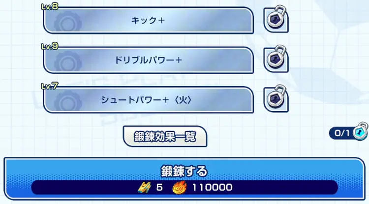 イナイレクロス_5