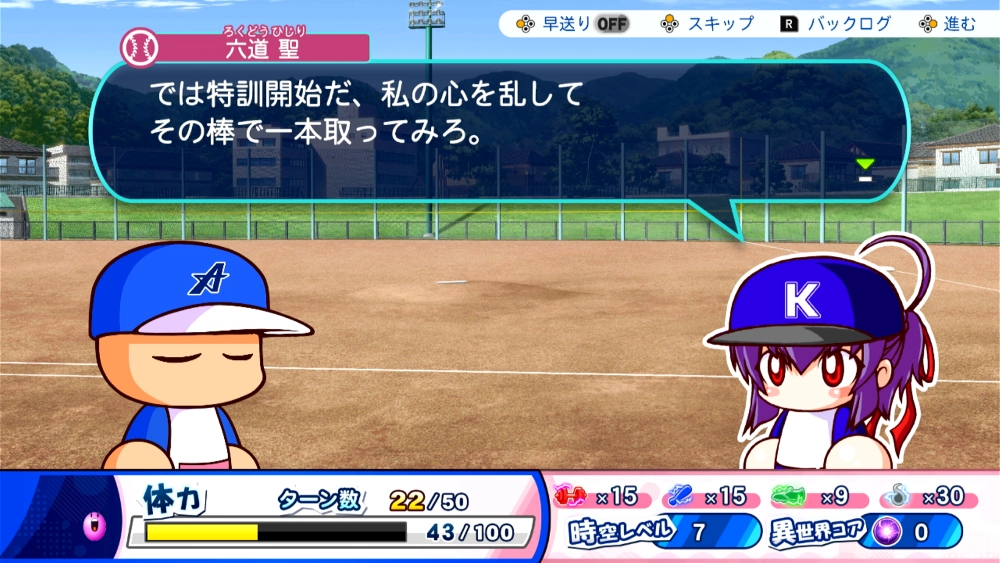 六道聖_六道聖 02_アイキャッチ