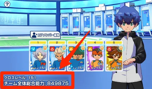 イナイレクロス_総合力上位1万人の合計値で順位が決まる