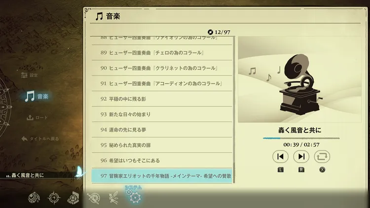 音楽