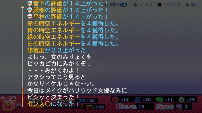 パワプロ2026_白樺_おしゃれ_センス〇