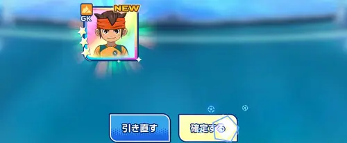 イナイレクロス_2