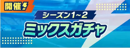 イナイレクロス_8
