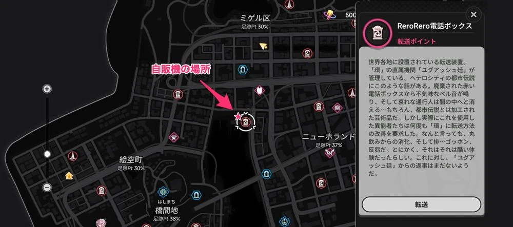 NTE_自販機4-a-2