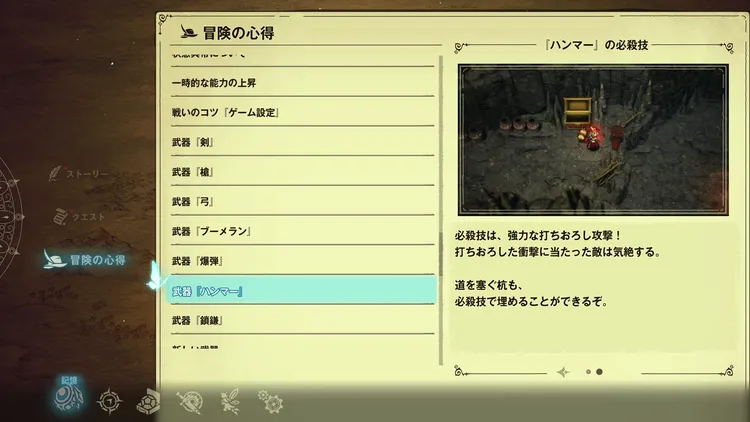 ハンマー