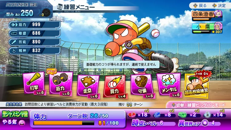 サクセス (14)