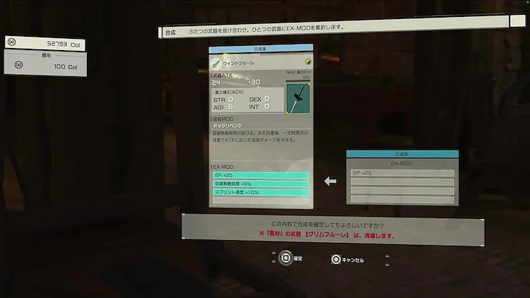 SAOEoA_鍛治屋_合成