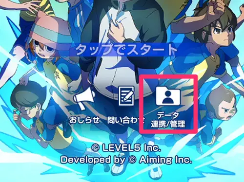 イナイレクロス_4