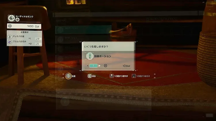 SAOEoA_道具屋_アイテム生産