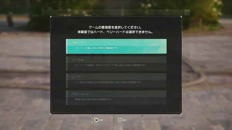 SAOEoA_難易度_体験版