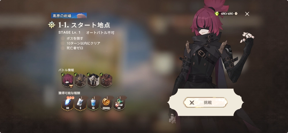 星屑の絆_リセマラのやり方3