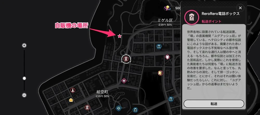 NTE_自販機5-a-2