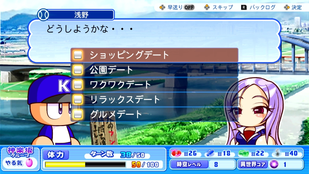 日和ミヨ_日和ミヨ 汎用デート_アイキャッチ