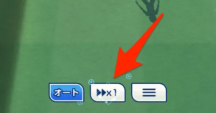イナイレクロス_画面下のボタンからできる