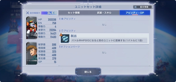 ジージェネエターナル_ジェネレーションタワーWEST19階攻略_立ち回り