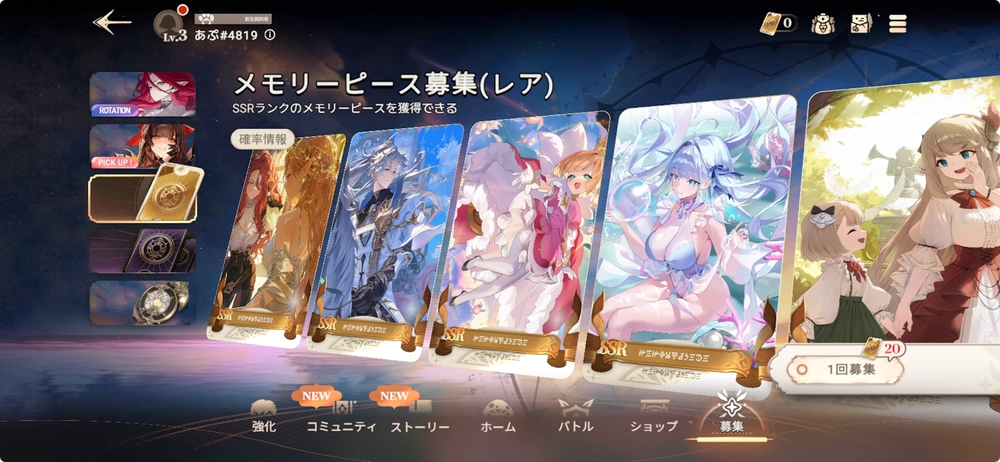 星屑の絆_リセマラのやり方_7