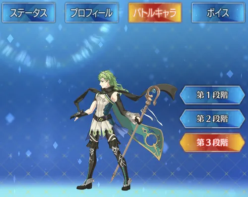 ダビデ_バトルキャラ_3