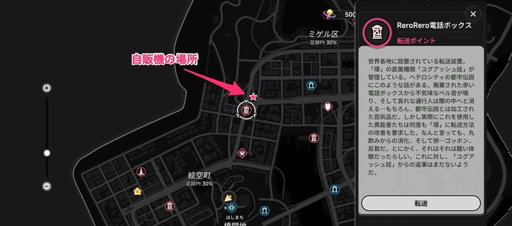 NTE_自販機6-a-2