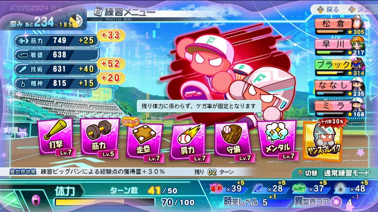 サクセス (25)