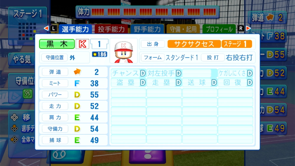 パワプロ2026_天才選手になるカード・サクサクセス