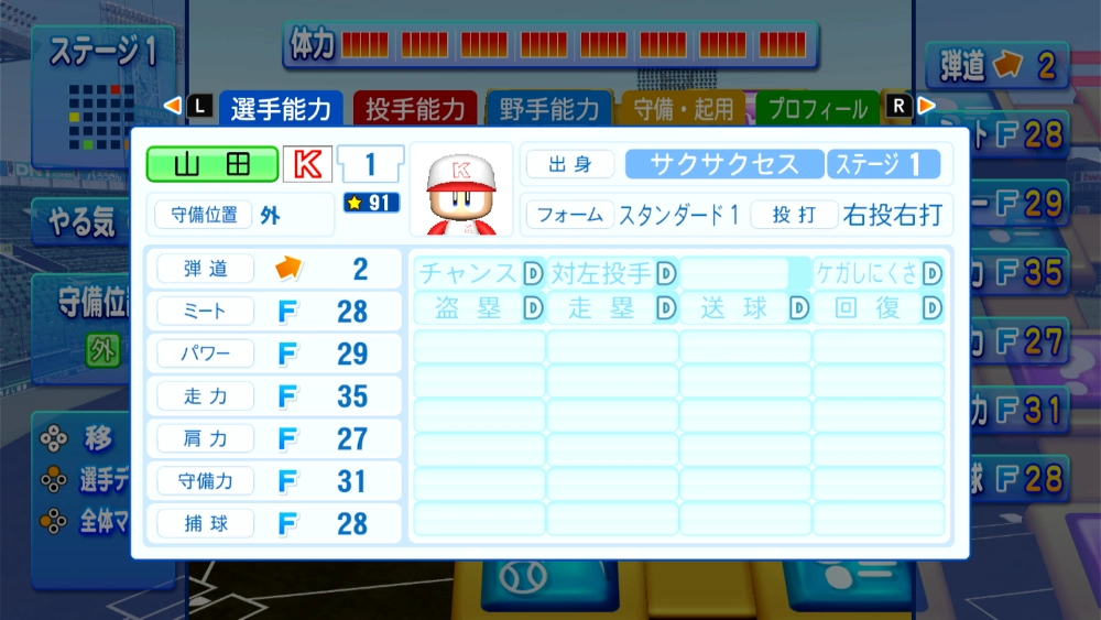 パワプロ2026_天才選手カードなし・サクサクセス