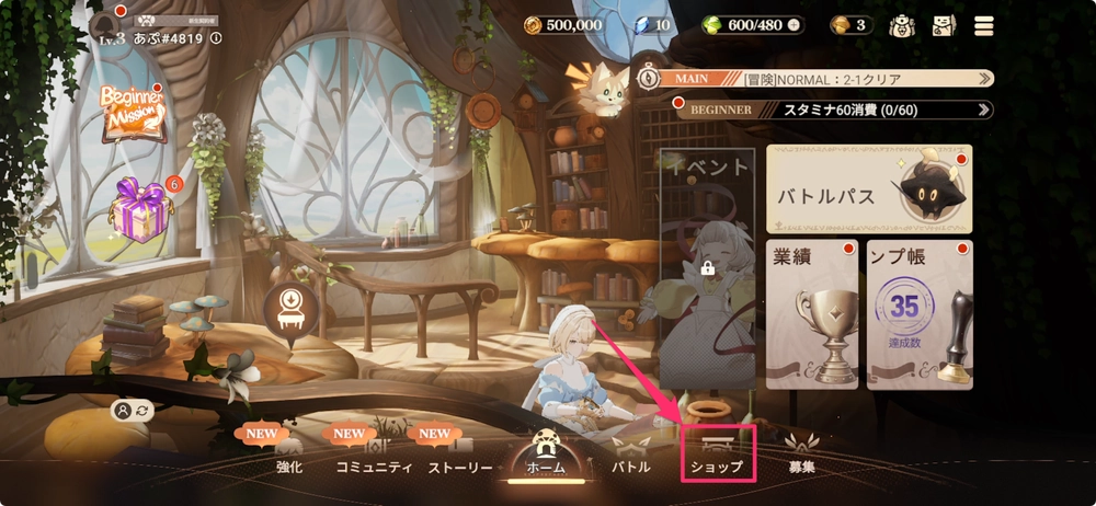 星屑の絆_ガチャチケット1