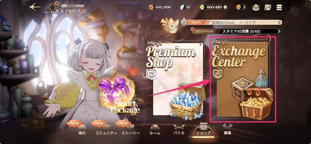 星屑の絆_ガチャチケット2