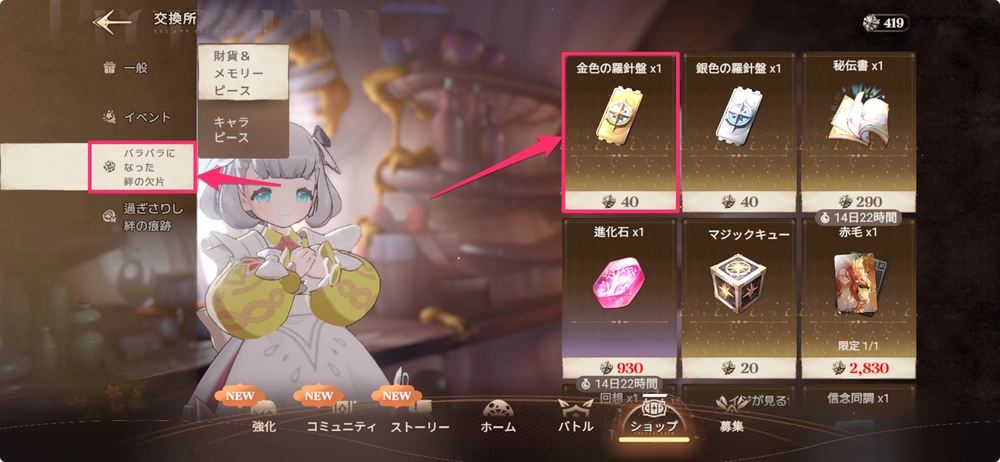 星屑の絆_ガチャチケット3