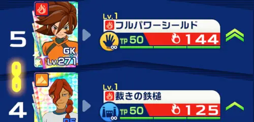イナイレクロス_33
