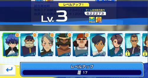 イナイレクロス_監督も可能なら強化したい勝利