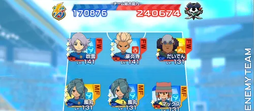 イナイレクロス_Lv131までキャラを強化する