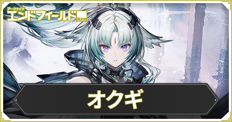 エンドフィールド_1.4