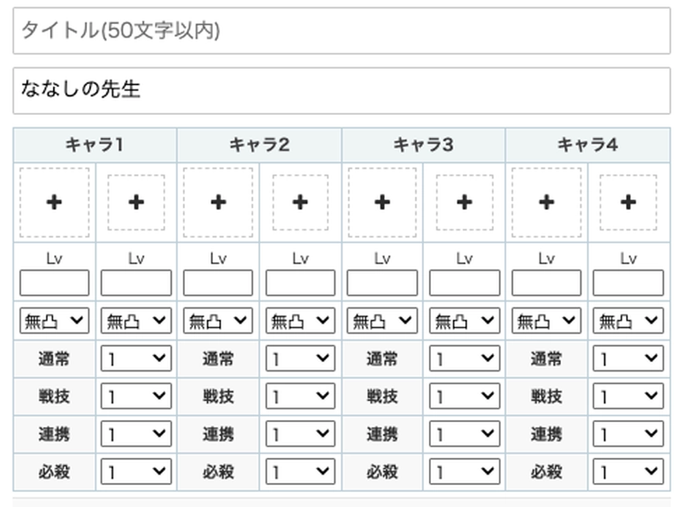 エンドフィールド_使い方1