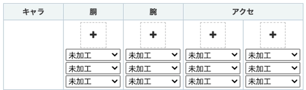 エンドフィールド_使い方2