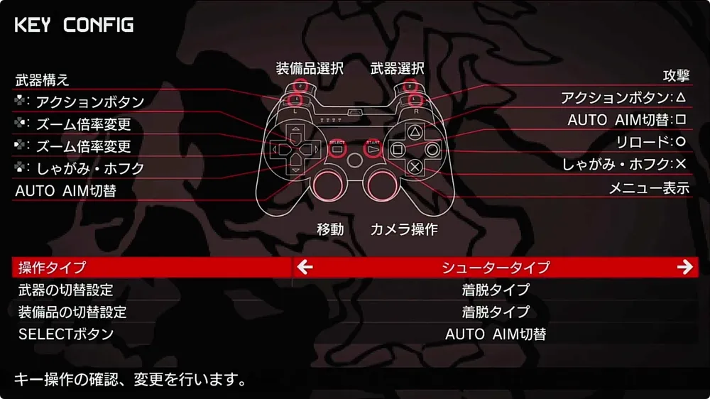 ピースウォーカー_序盤の進め方1