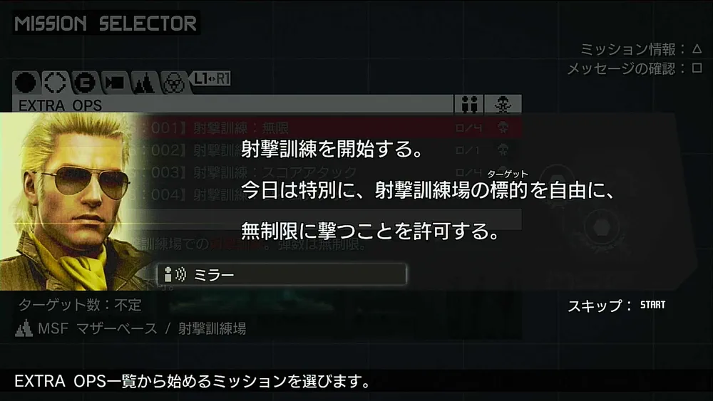 ピースウォーカー_序盤の進め方3
