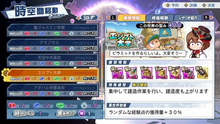 サクセス (26)