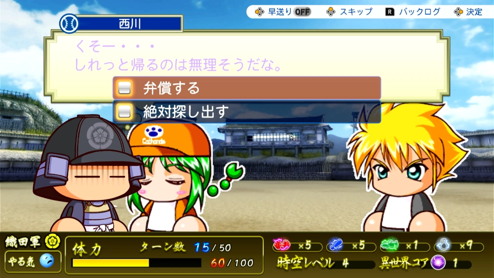 友沢亮, 早川あおい_白球はどこに?_アイキャッチ