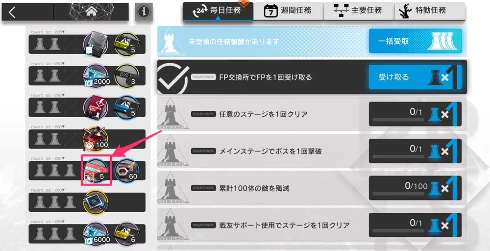 アークナイツ_購買資格証2
