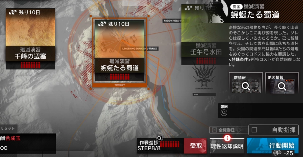 アークナイツ_購買資格証1