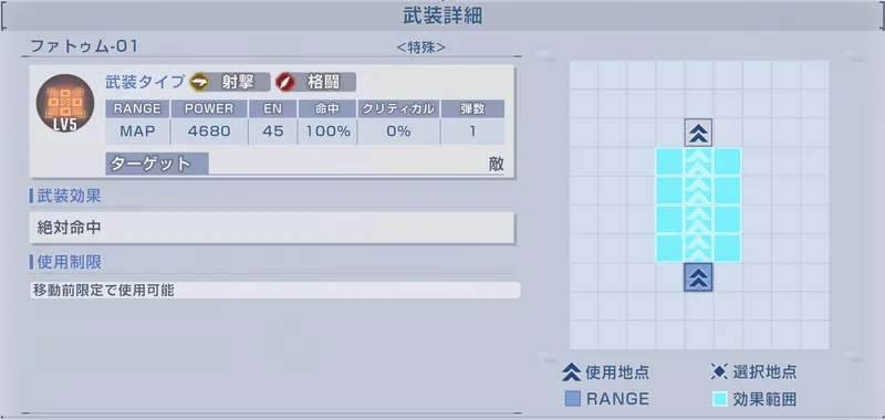 Gジェネ_インジャEXMAP