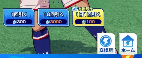 イナイレクロス_17