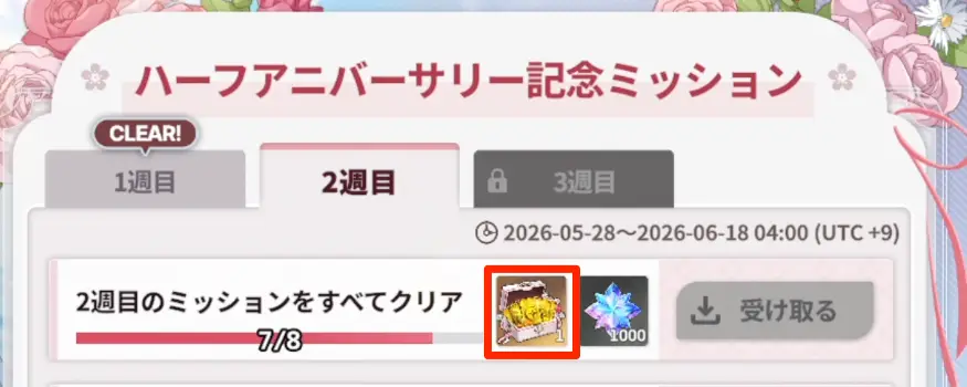 スターセイヴァー_971