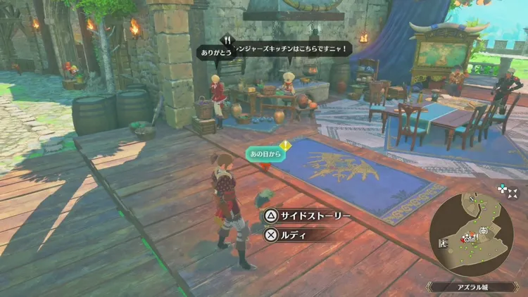 モンハンストーリーズ3_ルディ編_開始
