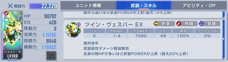 ジージェネ_F91_EX武装
