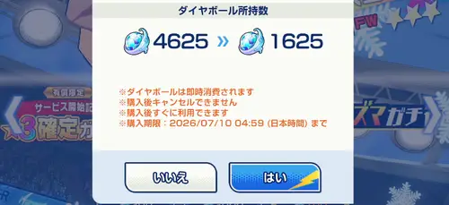 イナイレクロス_11
