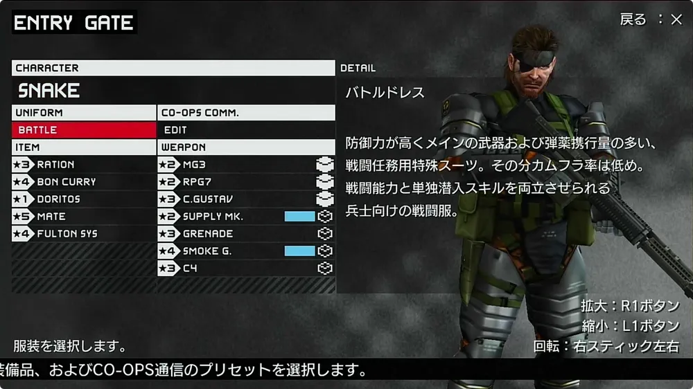 ピースウォーカー_大型兵器との戦い方1