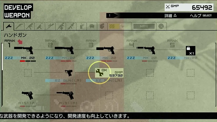 MGSPW_マザーベース_武器やアイテムの開発