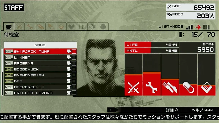 MGSPW_マザーベース_スタッフの確認と班の編成